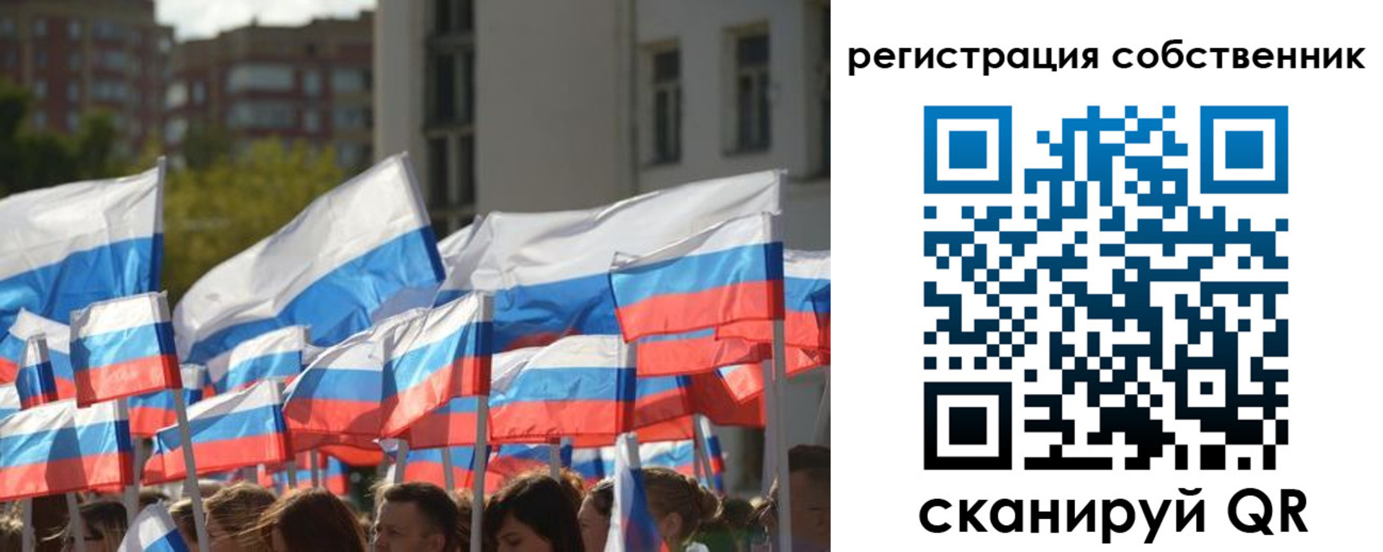 временная прописка в Севастополе