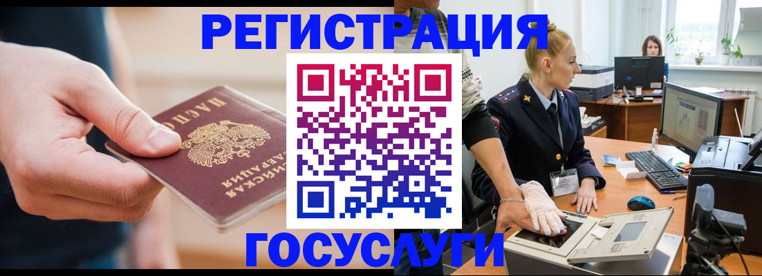 купить прописку в Севастополе