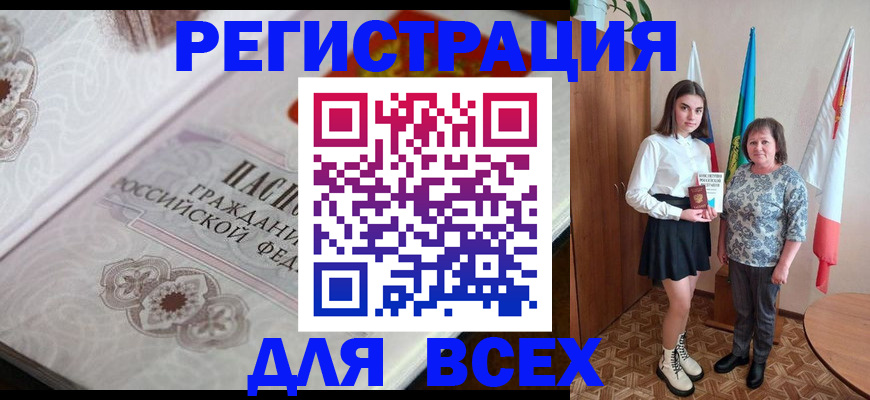 временная регистрация в квартире в Севастополе